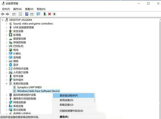 win11面部识别找不到windows hello人脸摄像头解决方法?