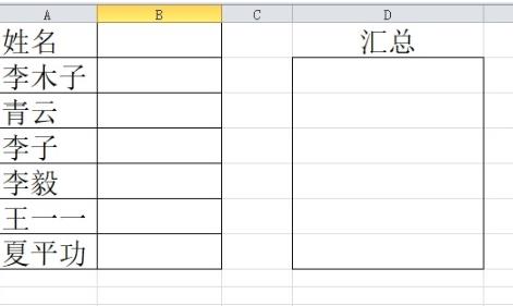 excel将一列中所有名字合并到一个单元格的方法