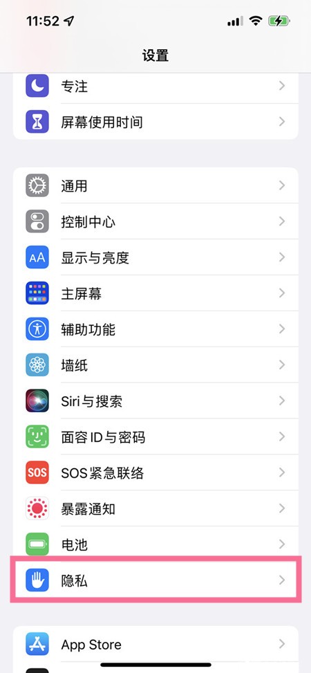 苹果13怎么进行本地天气定位_苹果13天气开启定位服务教程介绍
