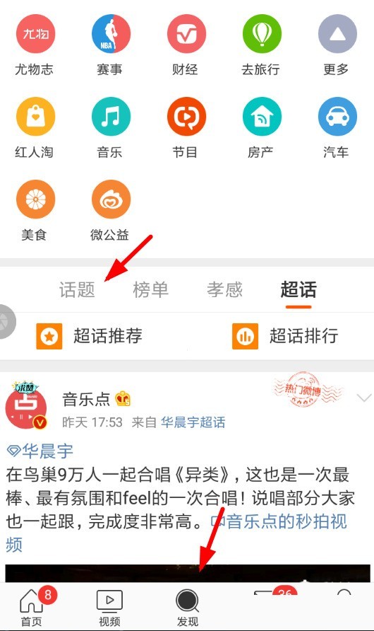 微博话题主持人怎么申请_微博话题主持人申请教程