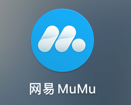 网易mumu如何设置帧率-网易mumu设置帧率的方法