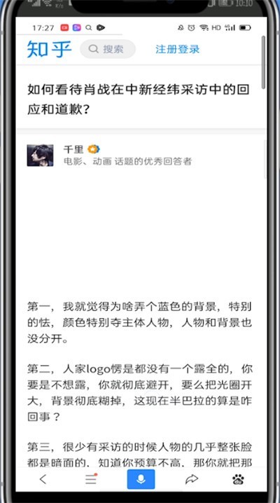 知乎上复制文字的操作方法