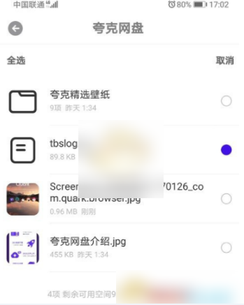 夸克网盘怎么下载到本地?夸克网盘下载文件保存回本地的方法