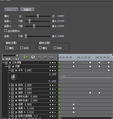 EDIUS立体调整视频的详细操作步骤