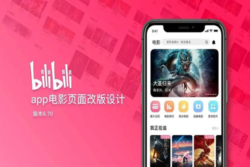 哔哩哔哩下载的视频如何保存到相册 把视频保存到相册的方法