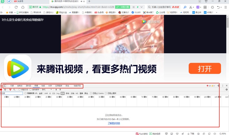 如何下载网页视频到电脑 附:网页中的视频下载方法