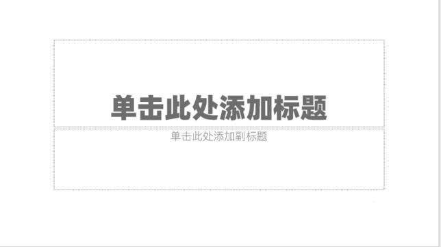 PPT制作圆环效果的立体文字的操作方法