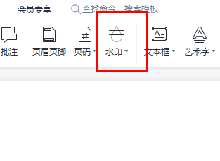 word水印怎么自定义文字?word自定义水印文字的方法