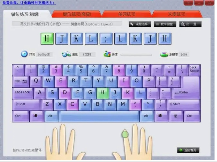 金山打字通怎么打字？-金山打字通是什么？