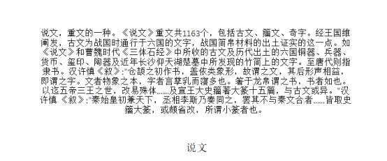 怎样让PPT文字一段一段出来