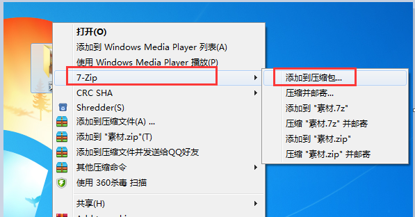 7-zip怎么把文件压缩到最小?7-zip使用教程