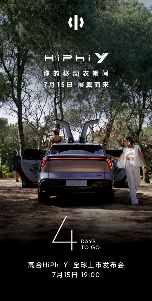 HiPhi Y揭秘:展翼门、810公里续航,打造智能出行新标杆