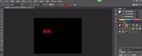 Adobe PhotoShop CS6怎样制作颤动字-Adobe PhotoShop CS6制作颤动字的具体操作