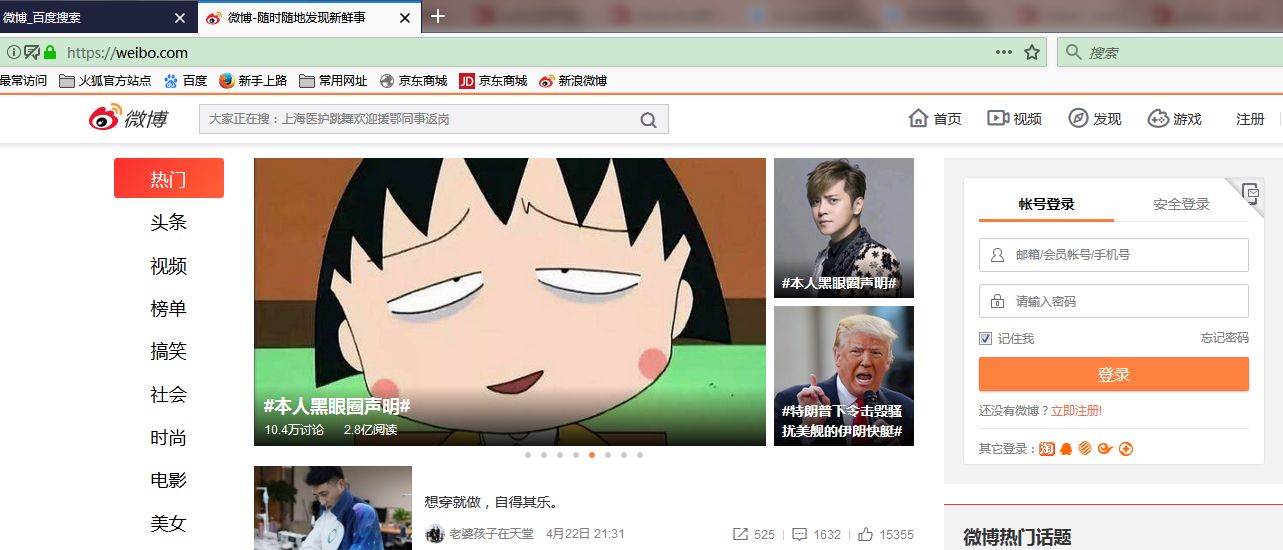 火狐浏览器提示您的连接不安全怎么解决?