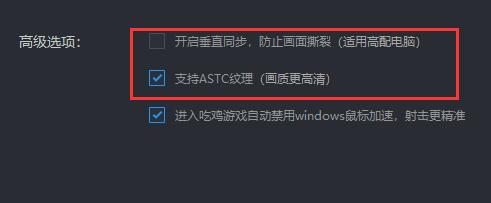 雷电模拟器怎么设置最流畅?雷电模拟器最佳设置