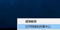 WIN10局域网不能访问的处理操作方法