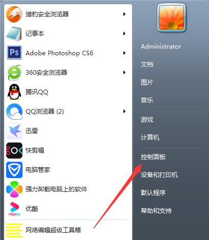 win7系统cpu玩游戏降频的处理教程