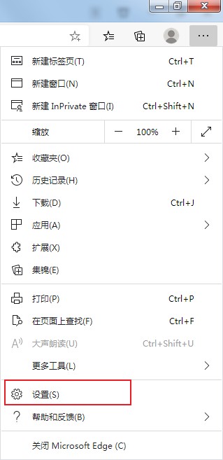 Edge浏览器怎么开启关闭确认窗口?Edge浏览器显示确认关闭窗口方法