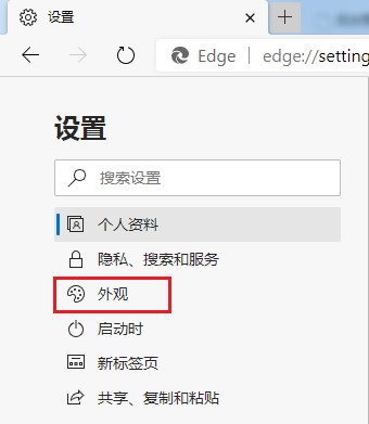 Edge浏览器怎么开启关闭确认窗口?Edge浏览器显示确认关闭窗口方法