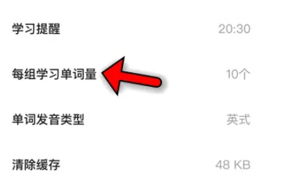 不背单词怎么设置每天背单词量呢?不背单词自定义调整每日背单词量方法!