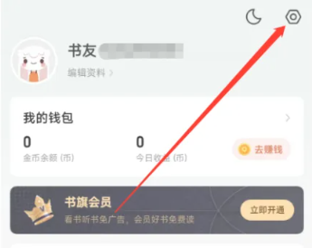 书旗小说id在哪里看