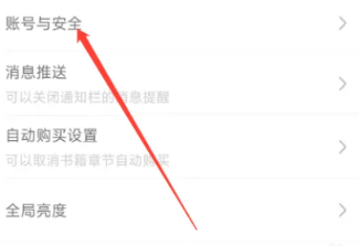 书旗小说id在哪里看