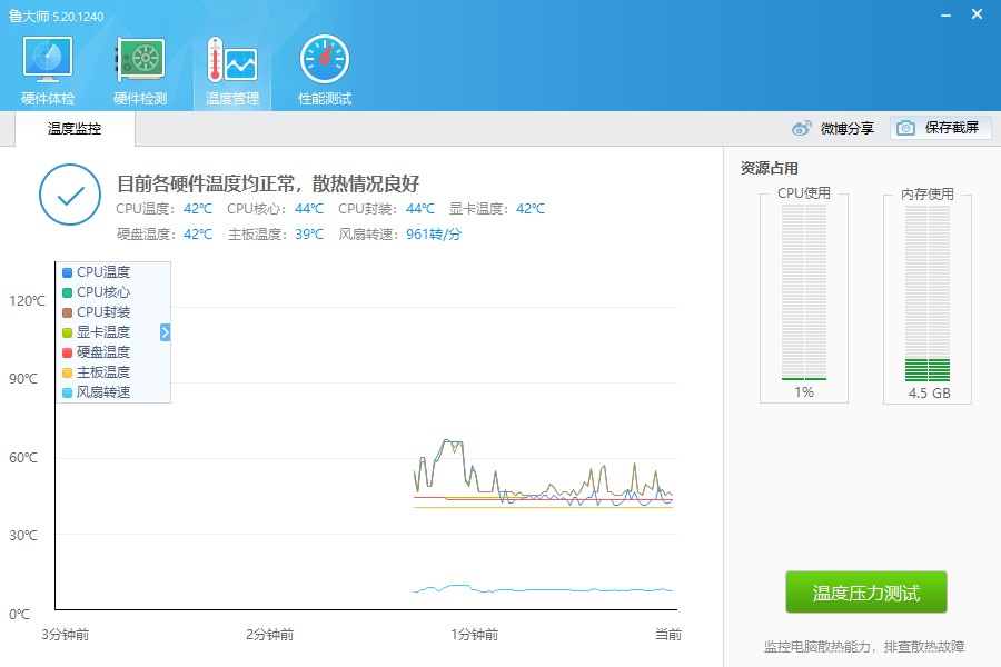 鲁大师怎么修复dll文件?鲁大师一键修复dll缺失教程