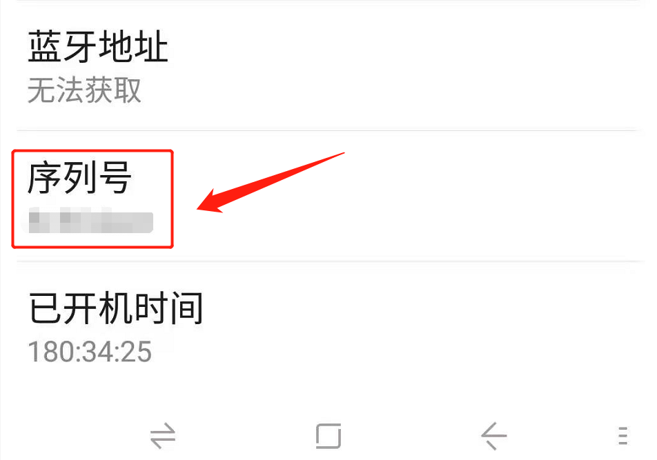 手机串码怎么看 详细讲解:查询手机的串码的方法
