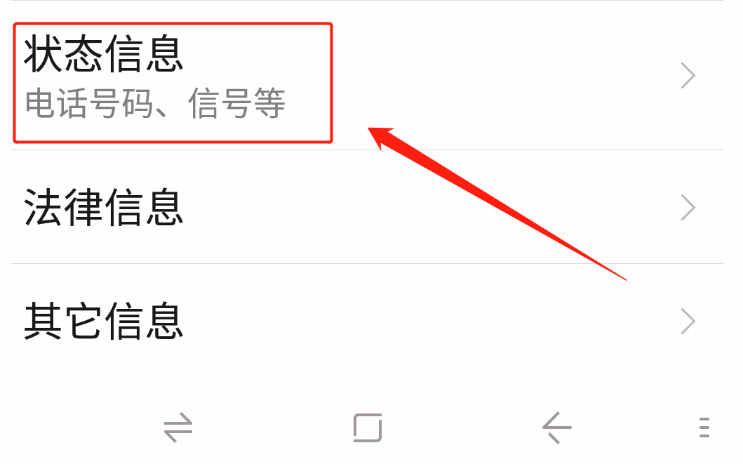 手机串码怎么看 详细讲解:查询手机的串码的方法
