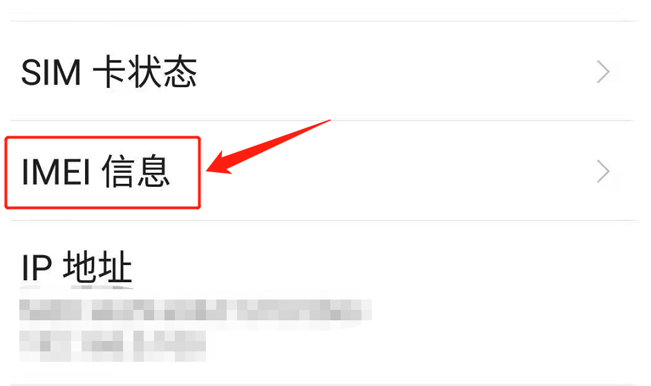手机串码怎么看 详细讲解:查询手机的串码的方法