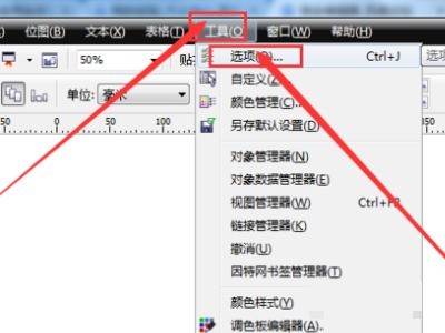 coreldraw怎么设置快捷键_coreldraw设置快捷键教程