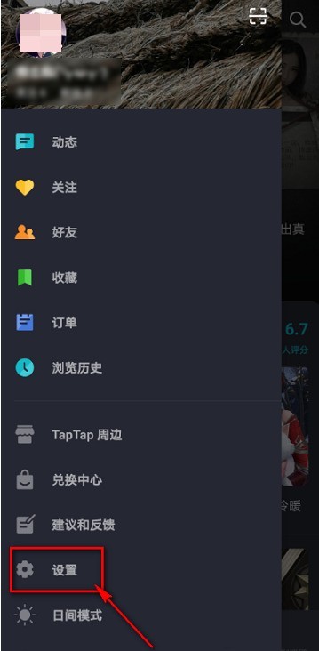 Taptap怎么查看用户协议_Taptap查看用户协议的方法