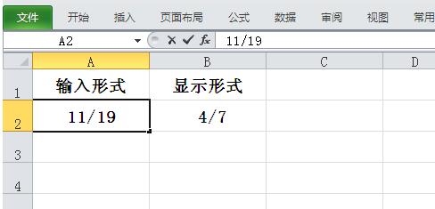 Excel中正确输入分数形式并能参与运算的简单教程