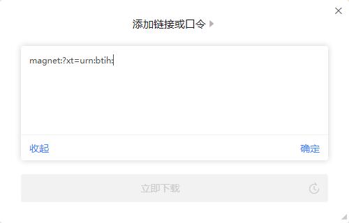 迅雷前缀是什么?迅雷链接文件的前缀格式介绍
