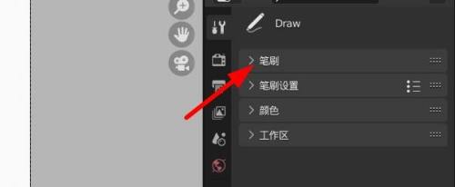 Blender笔刷种类在哪里选择_Blender笔刷种类选择方法