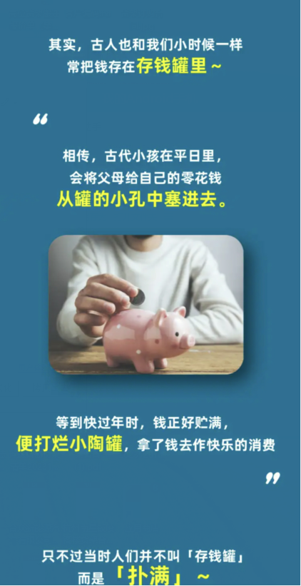 淘宝大赢家1月6日:古时候人们的存钱罐叫什么名字