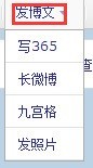 新浪博客中编辑博文的简单教程方法