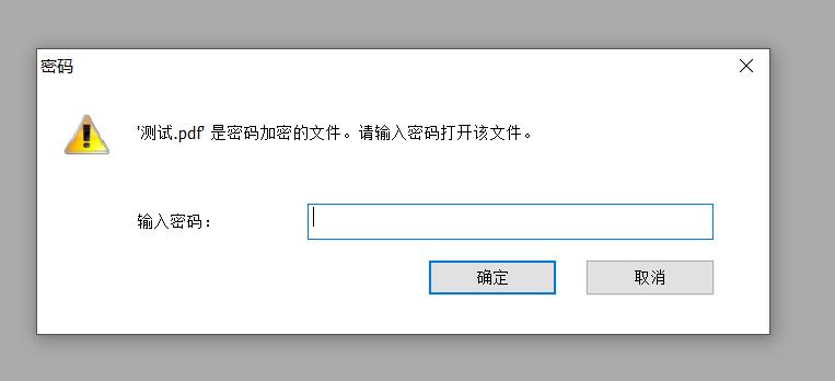 如何设置和解除PDF的“打开密码”?