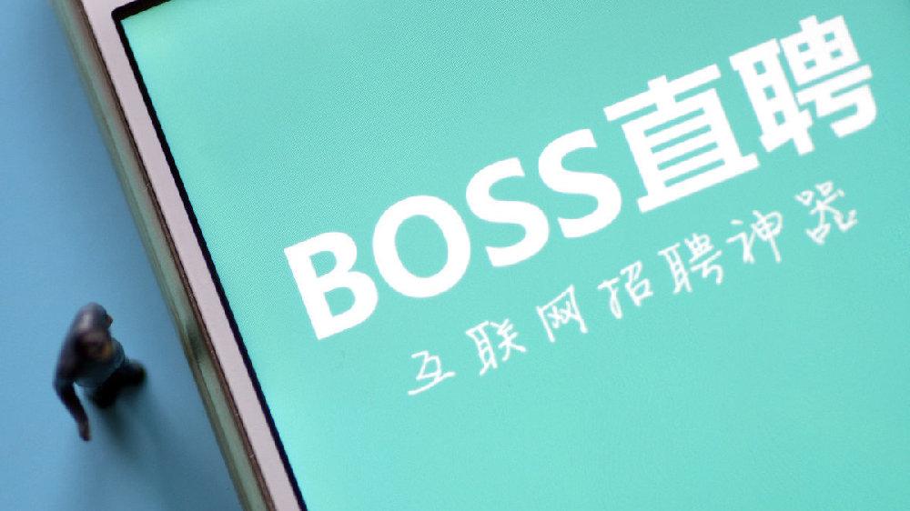 BOSS直聘怎么投简历？BOSS直聘投简历的方法