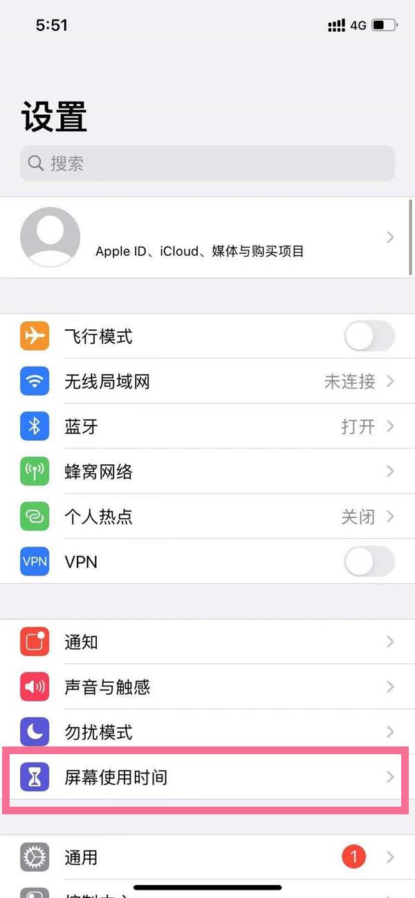苹果屏幕使用时间限额怎么取消 详细介绍:苹果手机取消应用时间限额的方法