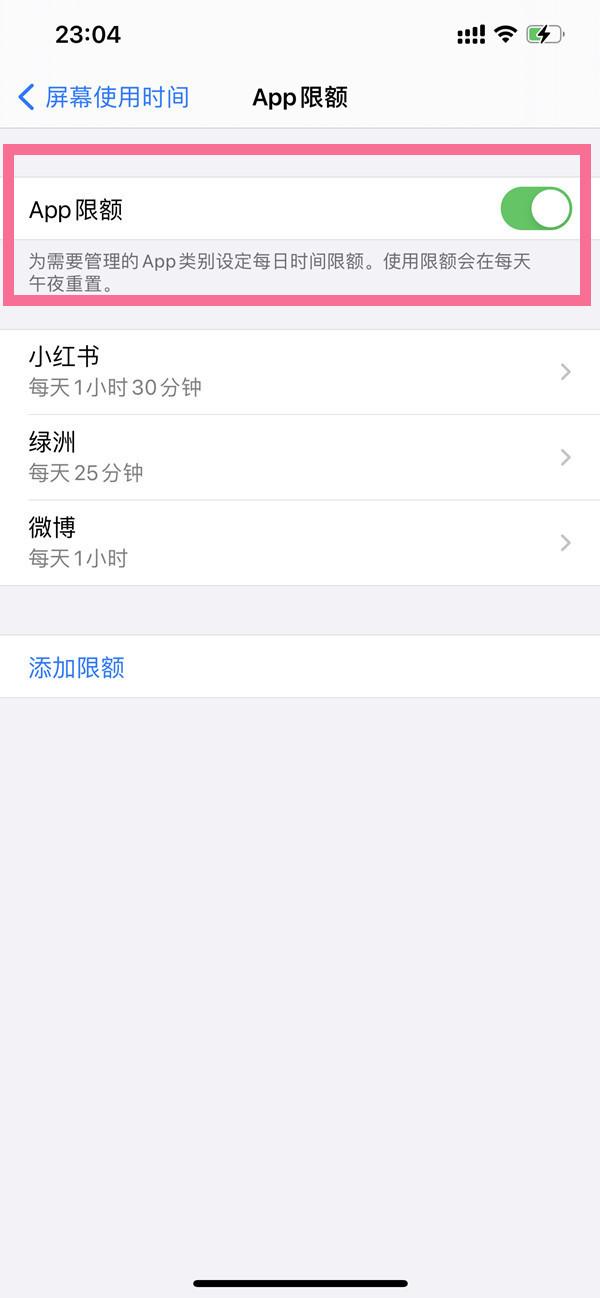 苹果屏幕使用时间限额怎么取消 详细介绍:苹果手机取消应用时间限额的方法