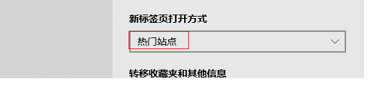 edge怎么设置新建标签页为空白?edge浏览器自定义设置方法