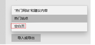 edge怎么设置新建标签页为空白?edge浏览器自定义设置方法