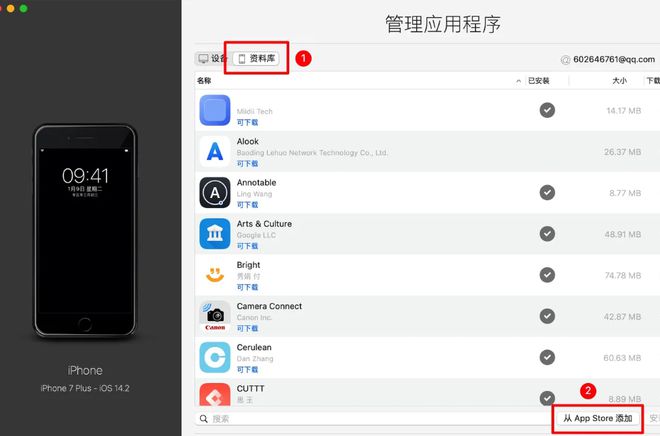 苹果商店不提供的软件怎么下载?苹果怎么下载软件商店以外的软件