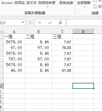 excel组合怎么做