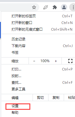 谷歌浏览器怎么设置默认安全链接?谷歌设置默认安全链接方法