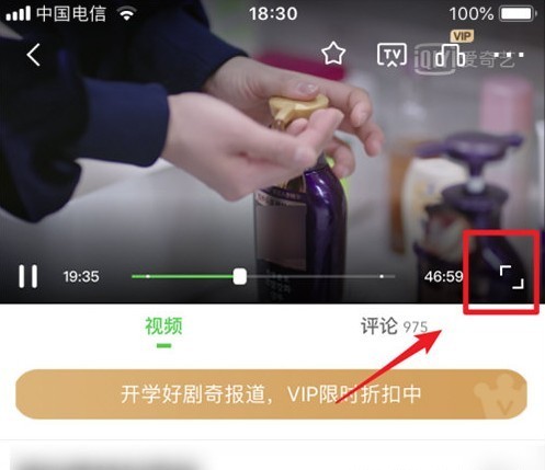 爱奇艺怎么自动识别演员_爱奇艺自动识别演员教程