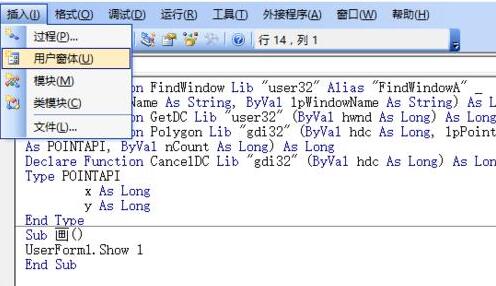 Excel在窗体中绘制iPhone4模型的操作方法