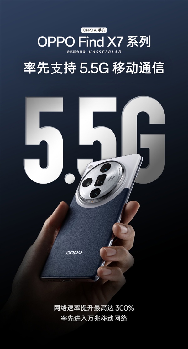 全国首次,河北联通实现 5G-A 技术在高铁场景规模部署