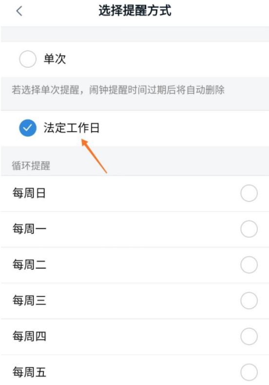 天猫精灵app闹钟在哪
